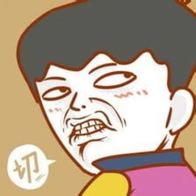 切~超嫌弃动漫白眼头像