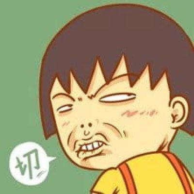 切~超嫌弃动漫白眼头像