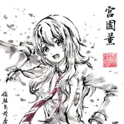 轴 是因为有梦想 二次元女生头像