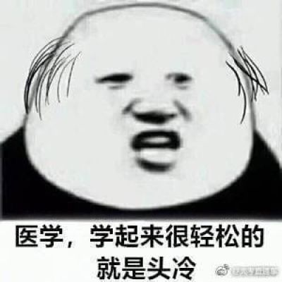 脱发表情包 据说这是大学里最容易脱发的九大专业，有你的专业吗?
