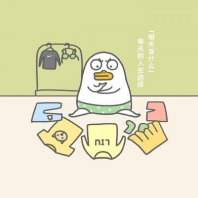 小鸭咂 QQ头像 二次元头像