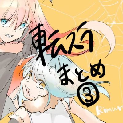 关于我转生变成史莱姆这档事 qq头像