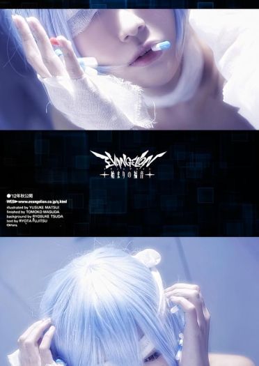 新世纪福音战士 绫波丽cos正片