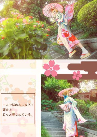 FGO 和服Saber 阿尔托莉亚 COS