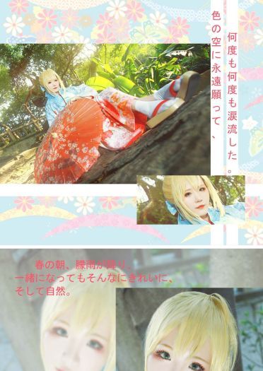 FGO 和服Saber 阿尔托莉亚 COS