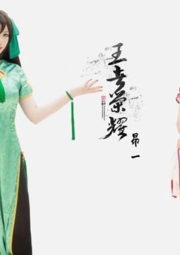 王者荣耀小乔&孙尚香 cosplay图片