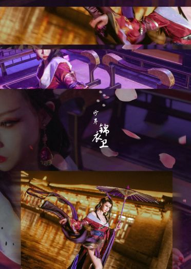 少年锦衣卫 花道常COSPLAY