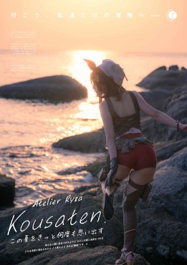 莱莎的炼金工房cos 女主莱莎