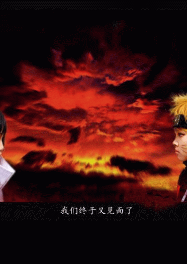 【COS正片】「NARUTO & SASUKE 」ナルト·サスケ——