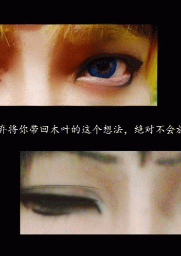 【COS正片】「NARUTO & SASUKE 」ナルト·サスケ——