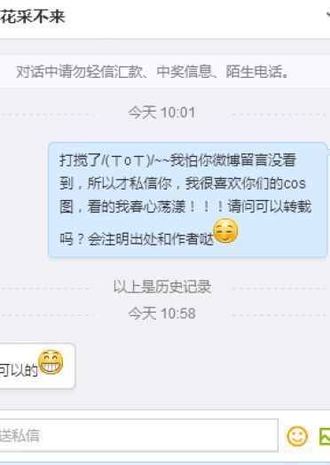 【授权COS】花のみぞ知る—只有花知晓