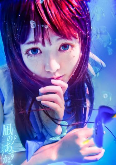 【COS】风平浪静的明天 向井户爱花 水下摄影