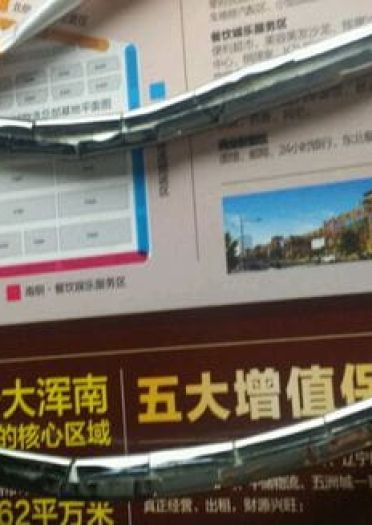 cos道具教程 贴皮铠甲 制作详解