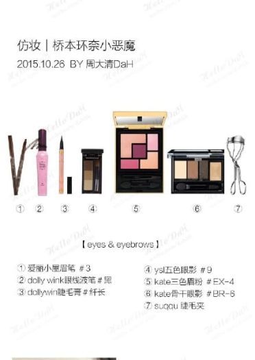 化妆步骤详解 桥本环奈• 小恶魔！仿妆