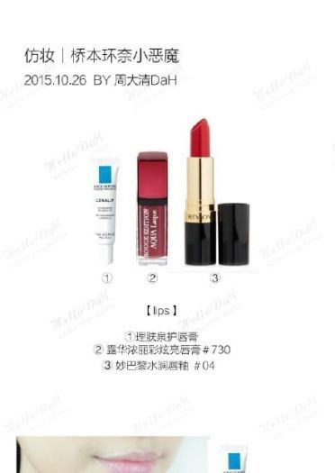 化妆步骤详解 桥本环奈• 小恶魔！仿妆