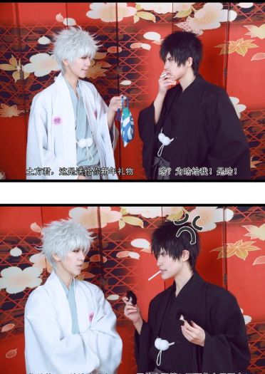 【授权】银魂 坂田银时&土方十四郎cos