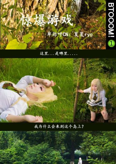 【授权】惊爆游戏 卑弥呼 cos