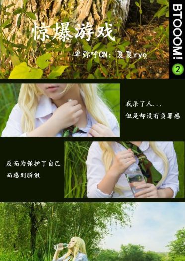 【授权】惊爆游戏 卑弥呼 cos