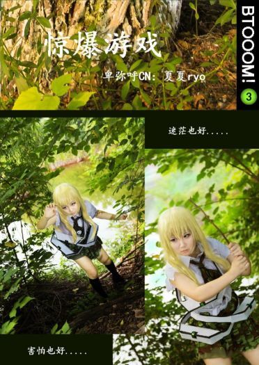 【授权】惊爆游戏 卑弥呼 cos