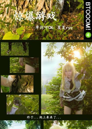 【授权】惊爆游戏 卑弥呼 cos