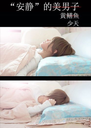 【授权】全职高手 喻文州&黄少天 cos