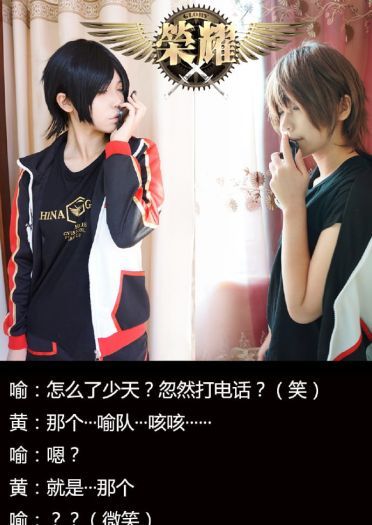 【授权】全职高手 喻文州&黄少天 cos