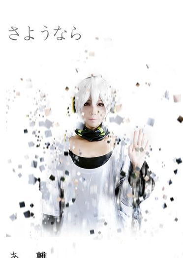 【授权】阳炎Project 九之濑遥 cos