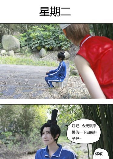 【授权】搞笑漫画日和 圣德太子&小野妹子 cos