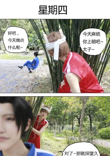 【授权】搞笑漫画日和 圣德太子&小野妹子 cos