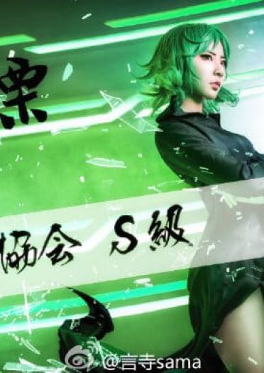 一拳超人 △戦慄のタツマキ/战栗的龙卷