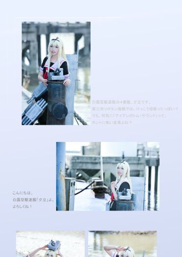 【授权】你好，白露级驱逐舰「夕立」哟。请多关照