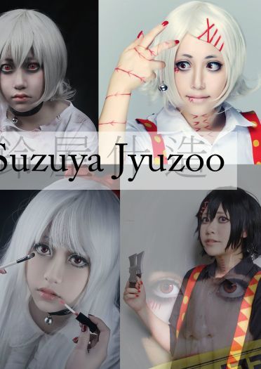 【授权】《东京搜查官》铃屋什造cos