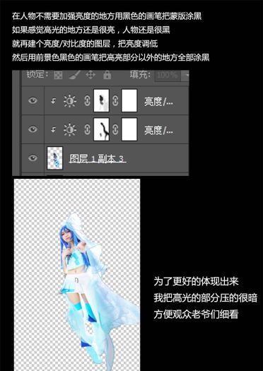 【COS后期】拯救原图教程