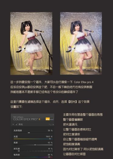 【cos后期教程】love live！简单粗暴营造梦幻舞台效果！