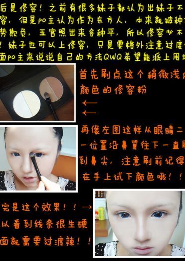 【cos妆教程】万用萌妹妆 神乐为例