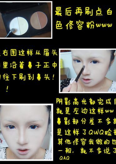 【cos妆教程】万用萌妹妆 神乐为例