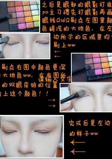 【cos妆教程】万用萌妹妆 神乐为例