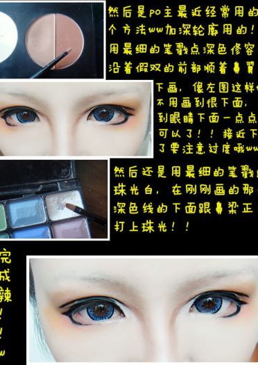 【cos妆教程】万用萌妹妆 神乐为例