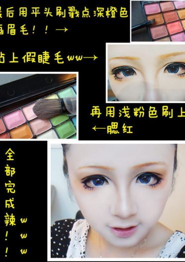 【cos妆教程】万用萌妹妆 神乐为例