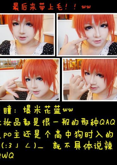 【cos妆教程】万用萌妹妆 神乐为例