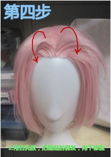 【火影忍者】春野樱 cos假发造型教程