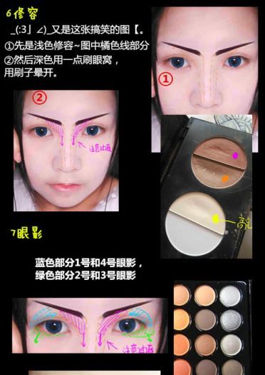 【化妆教程】汉子妆/攻妆 眼妆效果 简单粗暴