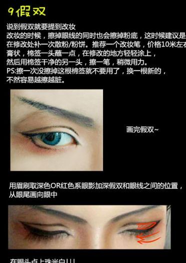 【化妆教程】汉子妆/攻妆 眼妆效果 简单粗暴