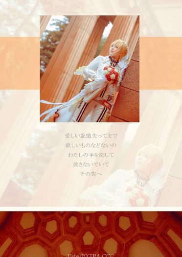 【授权】Fate/EXTRA 尼禄花嫁cos