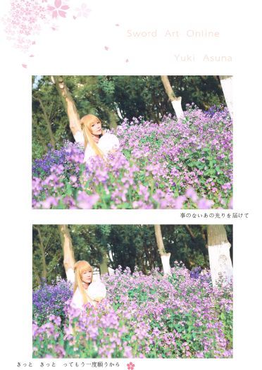 【授权】刀剑神域 亚丝娜新春和服cos