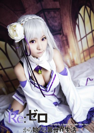 【授权】从零开始的异世界生活 艾米莉娅cos