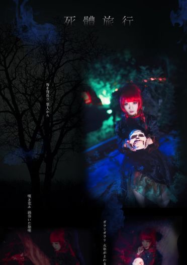 东方project 火焰猫燐cos