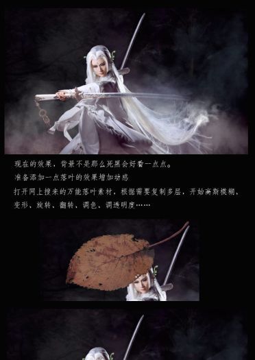 古风cos 挥剑动态后期PS教程