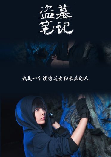 【授权，禁商用】张起灵性转——十年之约 带我回家