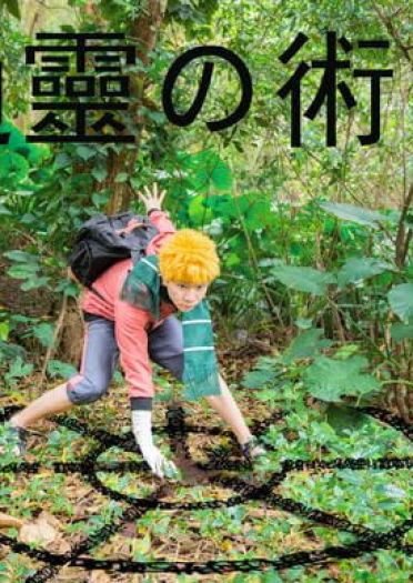 火影忍者剧场版——粑粑去哪